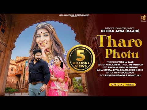 Tharo Photu | Asha Sapera | New Rajasthani Song  ft. Divya Bharti & Bhawani Singh Sekhawat