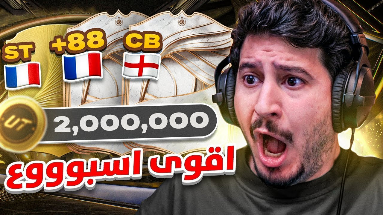 طحن 11 | الحظ ينفجررررررر يا نااس  😨🔥 🔥