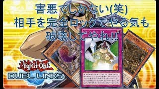 【遊戯王デュエルリンクス】強すぎて引くレベル!!友達なくすこと間違いなし(笑)
