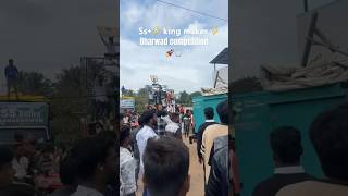 Download lagu SS ⚡️king maker ⚡️ Dharwad competition ￼ first day, Ganapathy #competition #sounds #system #viral mp3