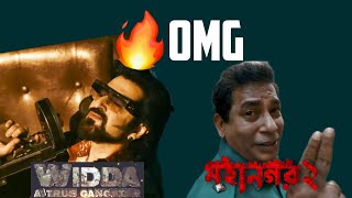 Widda A True Gangster Teaser + Mohanagar 2 Teaser Reaction | 🔥🔥🔥