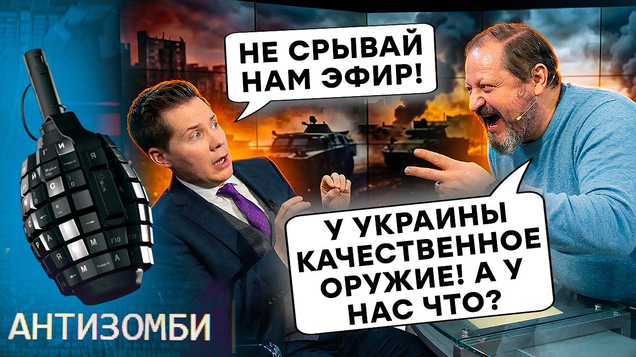 ПРЯМО В ЭФИРЕ! Эксперт РФ ВЫДАЛ НЕОЖИДАННОЕ о ВСУ! Z-ведущих АЖ ПЕРЕКОСИЛО. В Б