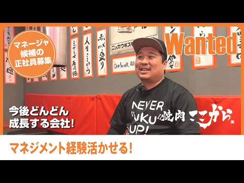 スタッフさんインタビュー