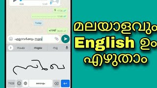 malayalam writing keyboard for android /malayalam writing in WhatsApp/malayalam writing in facebook