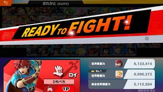 ロイでVIPを目指す！