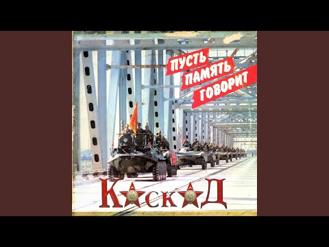 Дороги, дороги