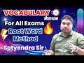 Master Vocabulary For SSC CGL With Satyendra Tiwari Sir