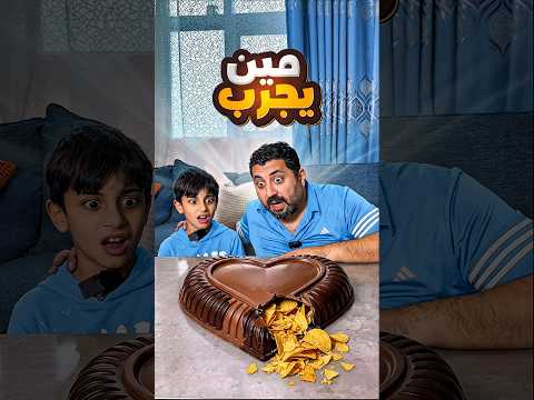 ترند البرنجلز بالشوكولاتة… طلع أزكى من المتوقع #اكسبلور