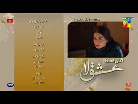 Ishq-e-Laa - Episode 26 Teaser - 14 Apr 2022 - Presented By ITEL Mobile Master Paints NISA Cosmetics