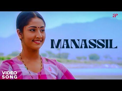 Manassil | Nandanam Malayalam Movie Songs | Prithviraj Sukumaran | Navya Nair