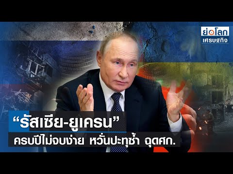 คลิกเพื่อดูคลิปวิดีโอ