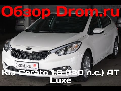 сколько лошадиных сил в киа серато 1.6