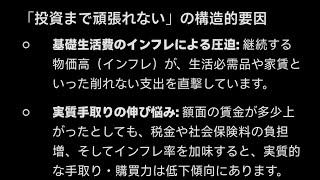 25歳資産1200万円貧乏人 20代の8割、いまだNISA使わず　本音は「投資まで頑張れない」 生活に影響を及ぼすような資金配分に動く「NISA貧乏」は少数派。セゾン投信が「投資キャンセル界隈」