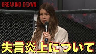 なんであんな事言っちゃったの？