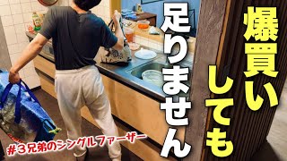 【ロピア爆買い】備えたはずが全然足りませんでした(no.486)