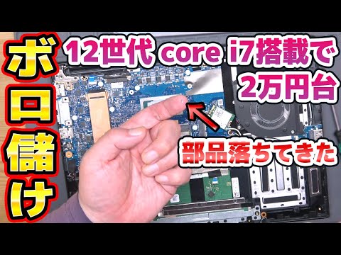 電源が入らないノートパソコンを修理 ASUS Vivobook（2台目）