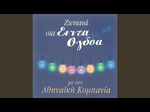 Ximeroni Ke Vradiazi