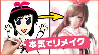 【アート】小学生が描いたキズナアイを大人が本気でリメイクしてみた！【バーチャルユーチューバー】