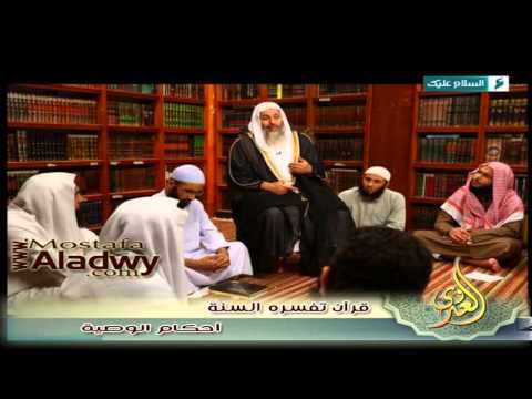  قرآن تفسره السنة 1436 هـ 17 أحكام الوصية 