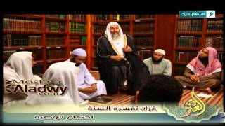 قرآن تفسره السنة 1436 هـ 17 أحكام الوصية