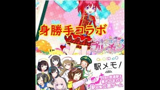 【キラッとプリ☆チャン】マ－チング駅メモコーデ！？【筐体実況】