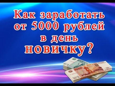 Как заработать на перепродаже трафика с кликовых буксов?