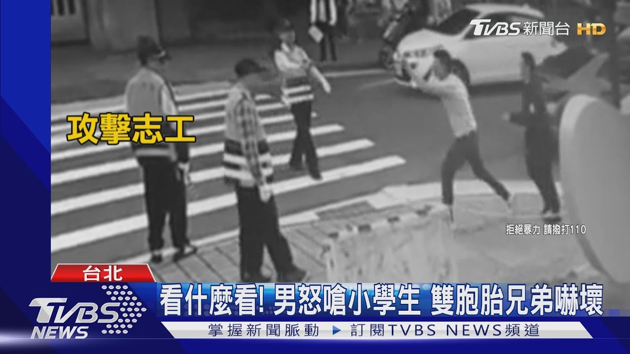 校門口嗆小學生! 男持棍襲志工遭警壓制