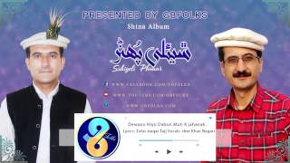 Dewano Hiyo Dabon: Lyrics  Zafar Waqar Taj: Vocals