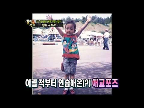 【TVPP】Hara(KARA) - Her Childhood Photos, 하라(카라) - 콱 깨물어주고 싶은 하라의 과거 사진 @ Section TV