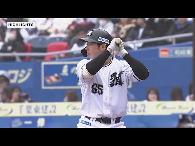 3月12日 千葉ロッテマリーンズ 対 北海道日本ハムファイターズ ハイライト