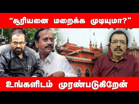 The Family Man 2 தடை வருமா? | Haja Gani | Manitha Manitha 118