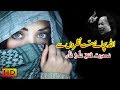 Allah Bachaye Mast Nazron Sy || Nusrat Fateh Ali Khan || Latest Qawali Songs 2018