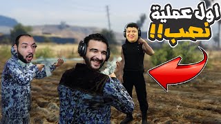 سرقت فلوس واربيست وستورم في أول عملية نصب في المدينة ???????? | قراند الحياة الواقعية