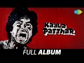 Kaala Patthar Full Album Jukebox Amitabh Bachchan Rakhee Shashi Kapoor Neetu Singh