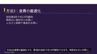 【節約術】月3万円節約できる5つの方法