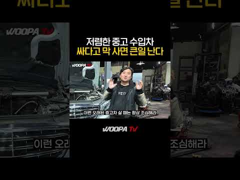 감가 90% 중고 S클래스 사면 벌어지는 일