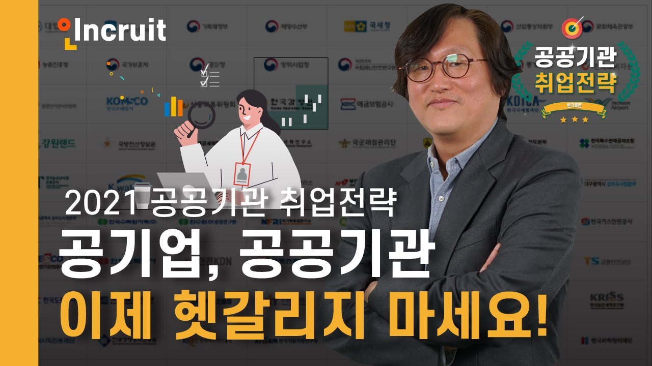 취업 동영상 강의