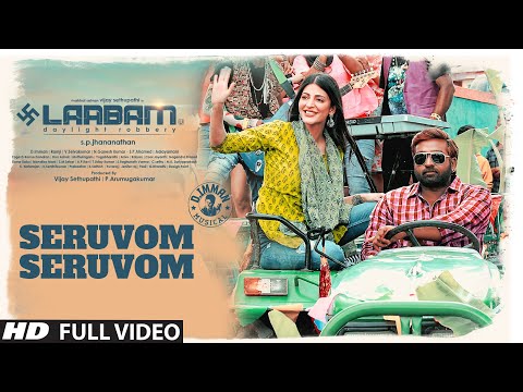 Seruvom Seruvom Video Song | Laabam | Vijay Sethupathi | Shruti Haasan | D.Imman | SP.Jhananathan — Laabam