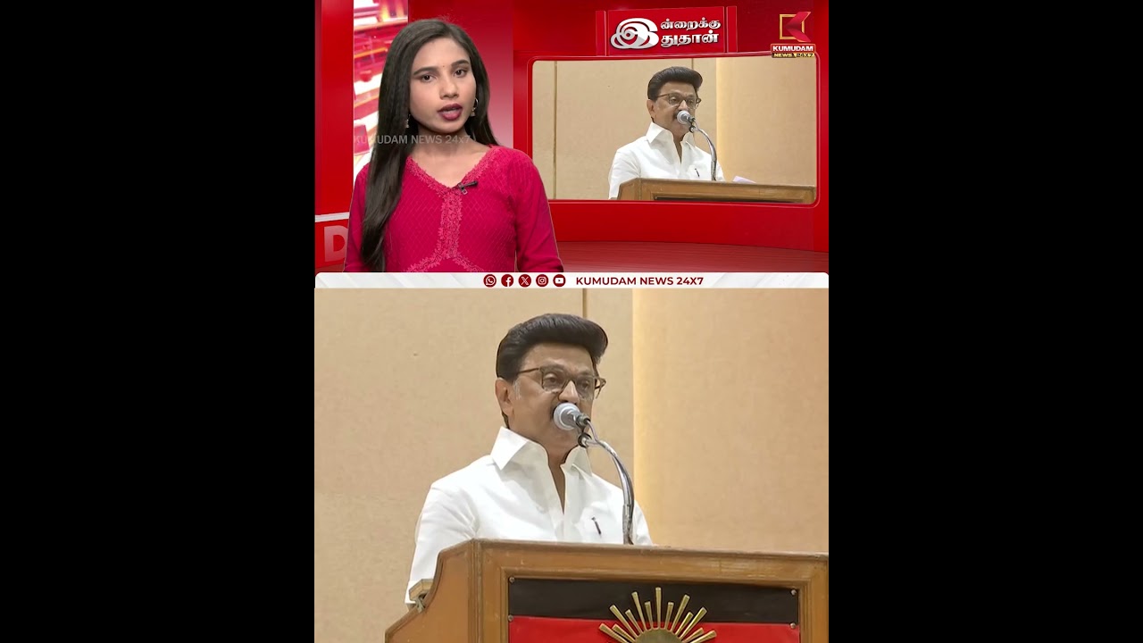 தவெக ஆட்சி நம்முடைய தயவில் தான் நடக்கிறது | Kumudam News