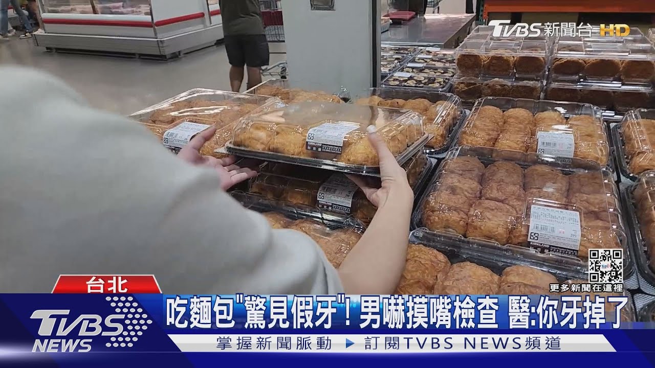 吃麵包「驚見假牙」!男嚇摸嘴檢查 醫:你牙掉了