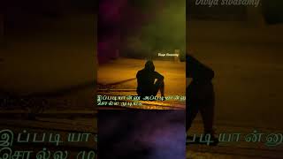 Download lagu Sariya thappa song watsapp status #sogapadal #vijaysogam #90ssogam #nenjinile #panam #alonestatus mp3