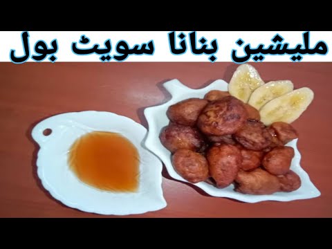 Banana Sweet Ball Recipe | Malaysian Cekodok Pisang | Pak Vs Malaysian Food