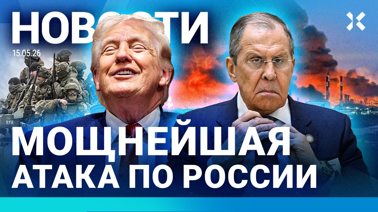 ⚡️НОВОСТИ | СТРАШНЫЙ УДАР ПО РОССИИ | РЕЙТИНГ ПУТИНА НАКРУТИЛИ | ЛАВРОВ И ПИС