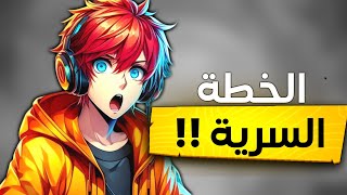 How to Become a Successful Free Fire YouTuber