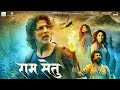 Ramsetu Trailer Akshay Kumar Jacqueline Nushrat Ramsetu Movie Trailer Release Date