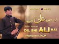 Dil Bhi Ali Hai Jan Bhi Ali Hai | Without Music 🔇 | 13 Rajab Manqabat @AmjadBaltistani