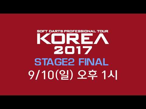 Dartslive KOREA 2017 STAGE2 FINAL Promotion