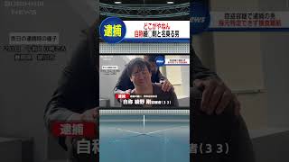 自称ってなんでもありなのか…#ニュース#放送事故#ブリッヒーニュース