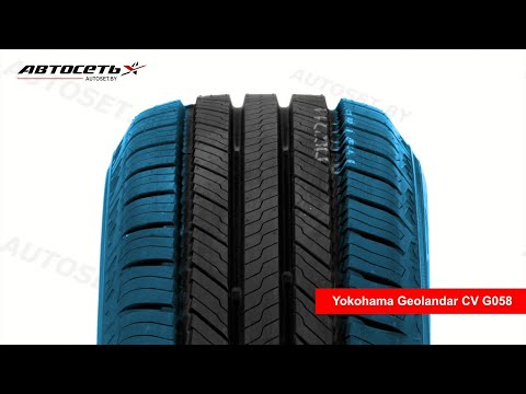 Yokohama Geolandar CV G058 ☀️: обзор шины и отзывы ● Автосеть ●