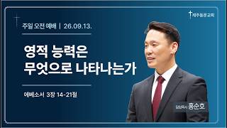 설교 동영상 메인 